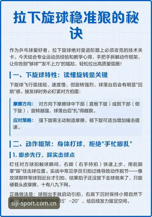 四季体育平台教程完整指南：从下载到畅享赛事的一站式操作