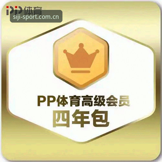 四季体育使用教程详解：从下载到畅享赛事全攻略